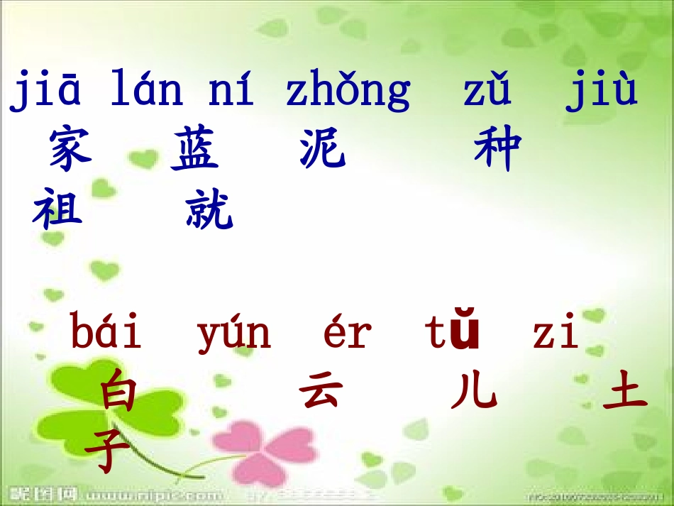 《家》的公开课课件_第3页