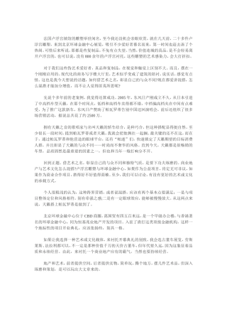 借艺术之名的跨界营销