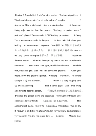 小学四年级英语下册Module1Unit1教案