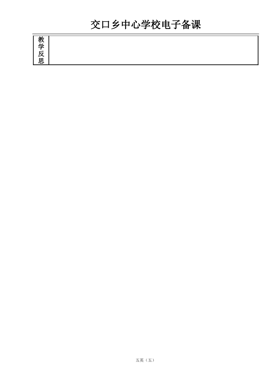 School课时5_第2页