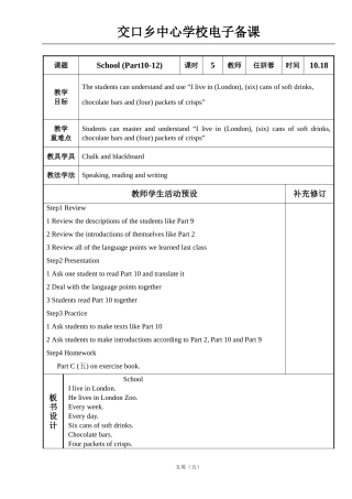 School课时5