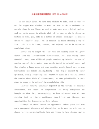 大学生英语演讲稿赏析 LIFE IS A CHOICE 