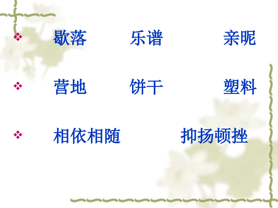 老人与海鸥-改_第3页