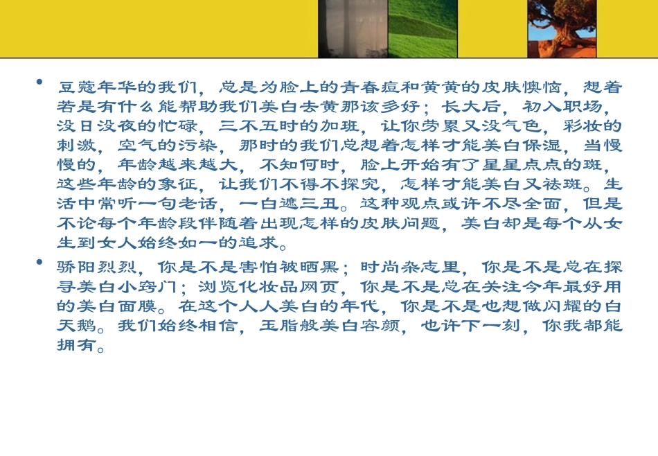 做最美的白天鹅_第2页