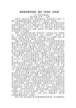 耿炜“亲其师信其道”