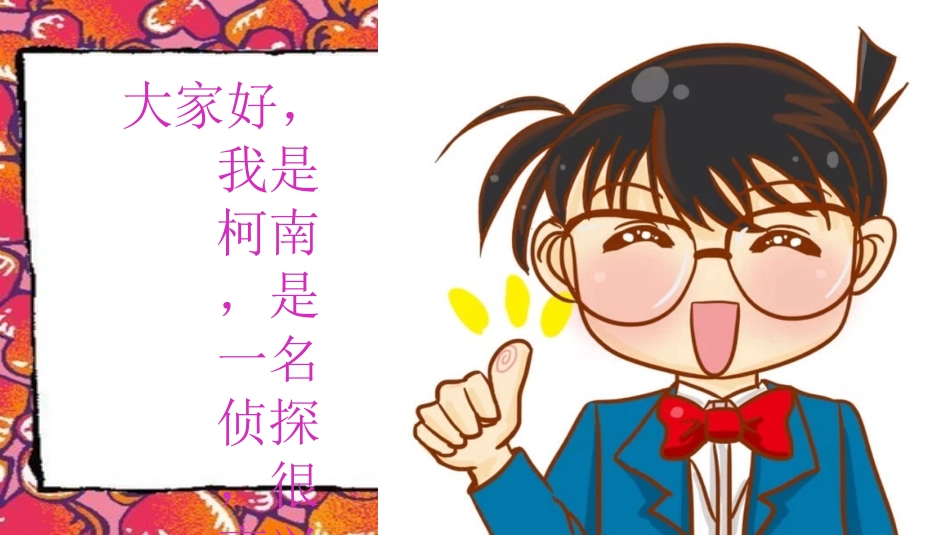 人教2011版小学数学二年级推理PPT_第3页