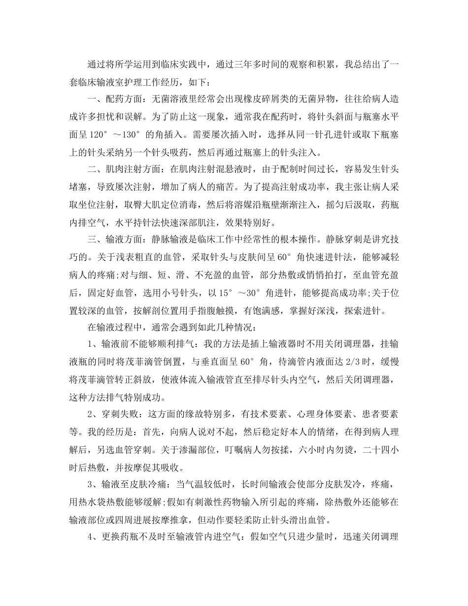 大学生毕业自我参考总结2000字（通用） _第2页