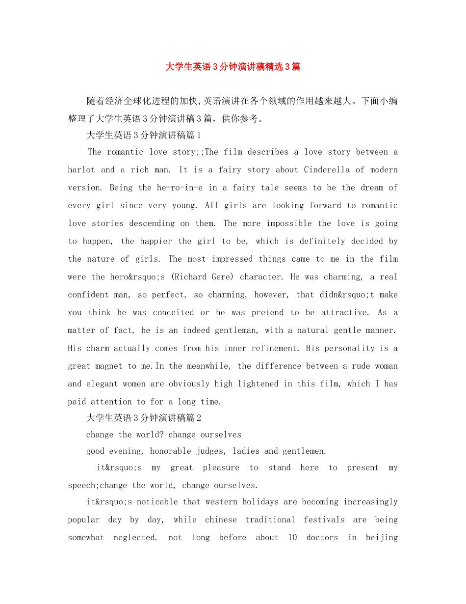 大学生英语3分钟演讲稿精选3篇 _第1页