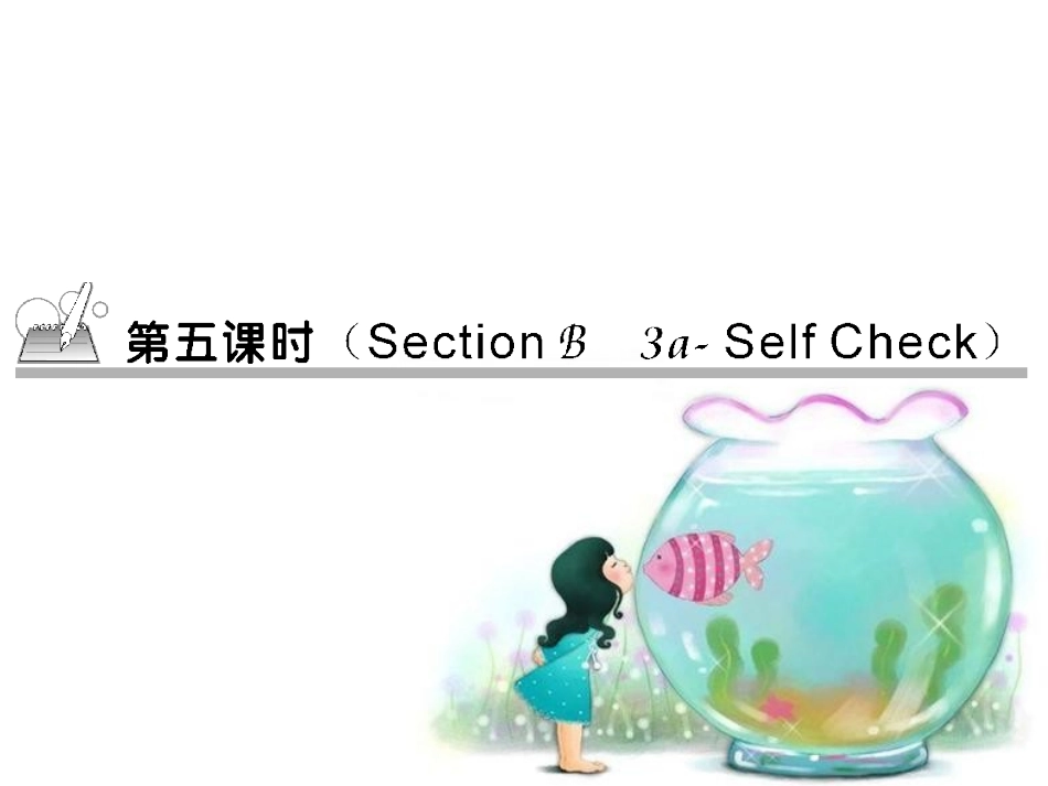 九上U7第5课时作业课件_第1页