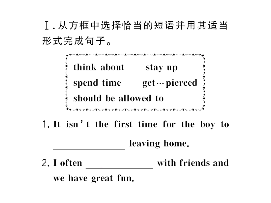 九上U7第5课时作业课件_第2页