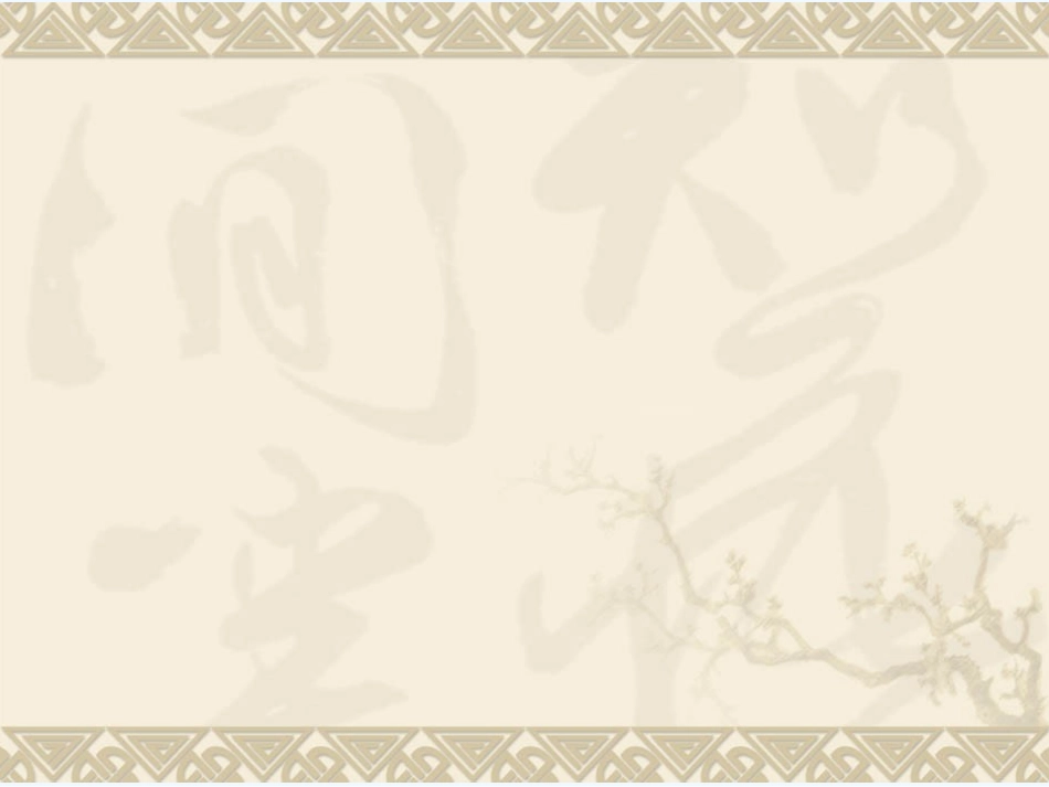 (部编)初中语文人教2011课标版七年级下册如何抒情_第3页