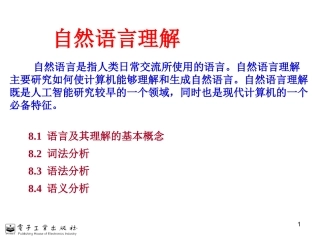 人工智能原理及其应用
