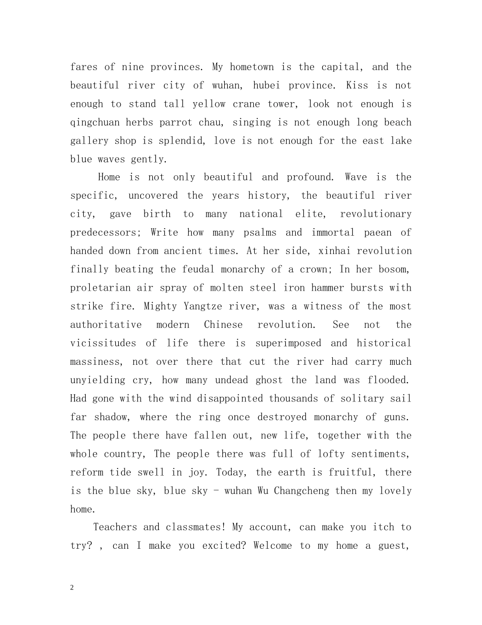 大一英语自我介绍演讲稿 _第2页