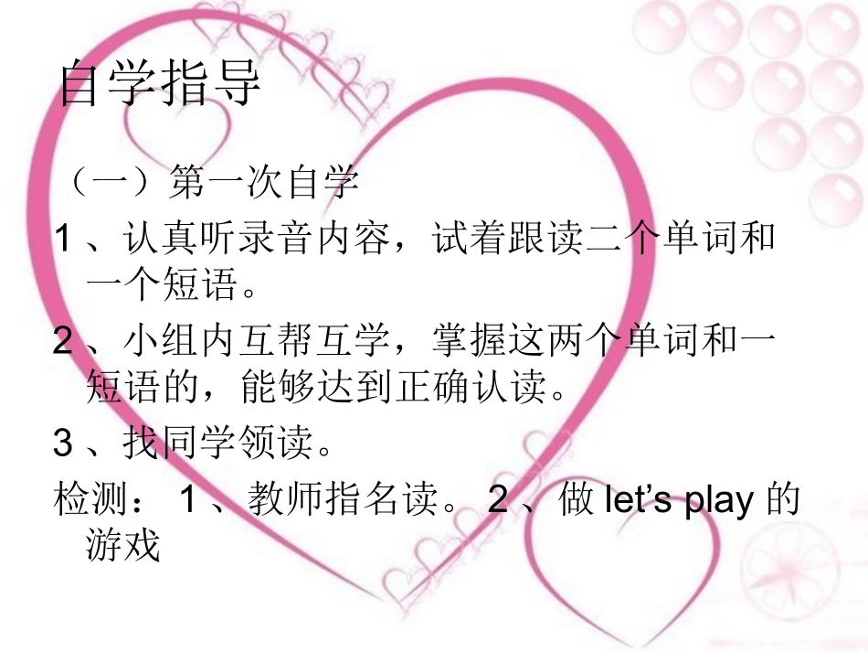 A-let's-learn_第3页