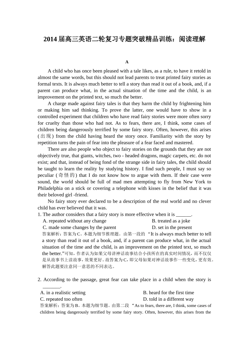 2014届高三英语二轮复习专题突破精品训练：阅读理解42_第1页