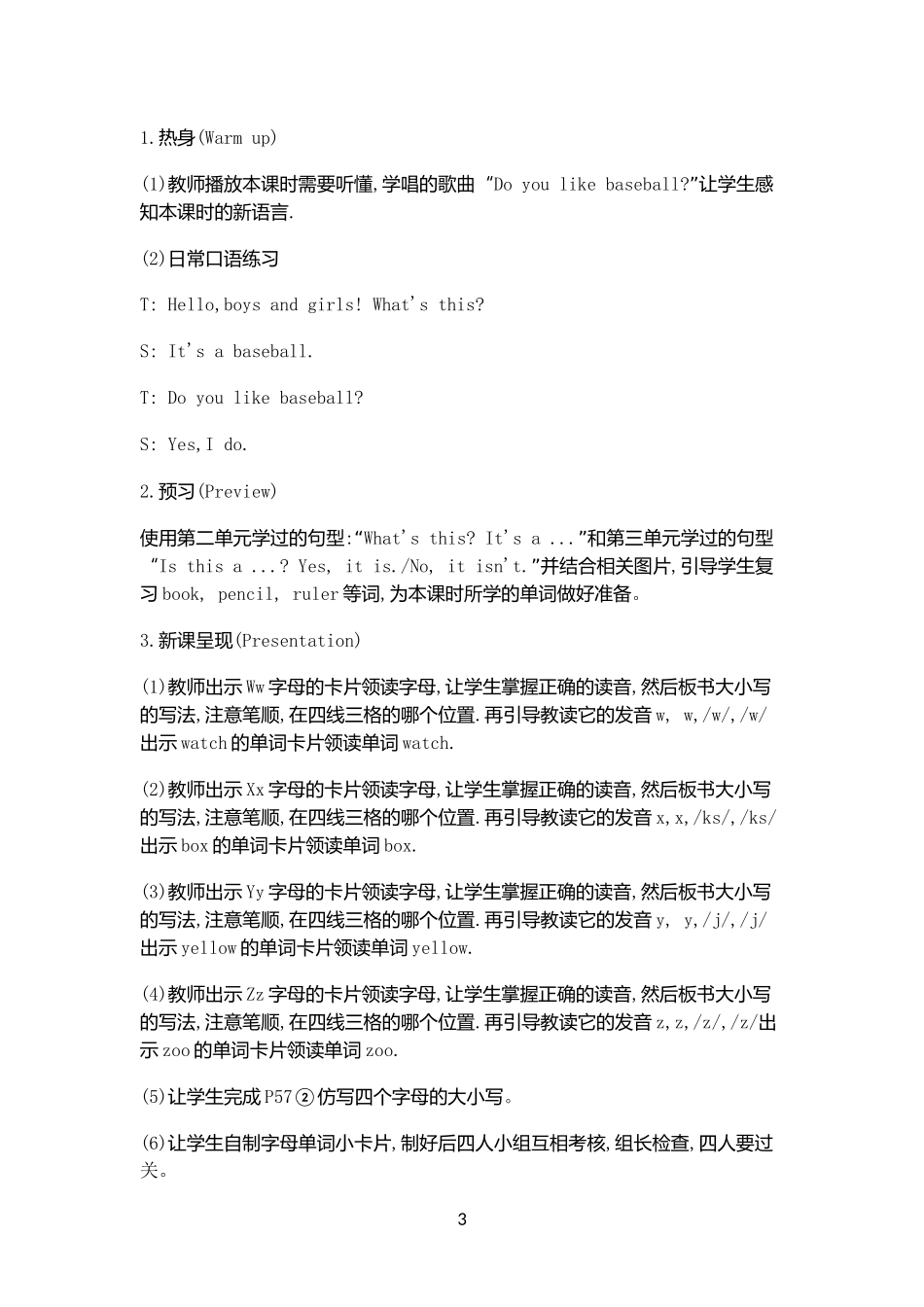 Unit-8---Sport(3)_第3页