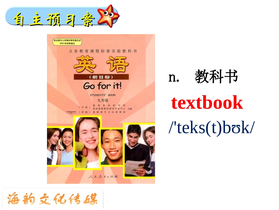 第一课时-Section-A(1a-_第2页