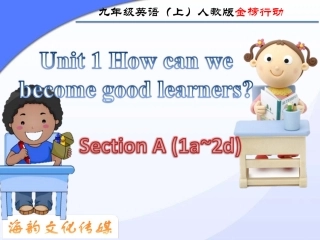 第一课时-Section-A(1a-