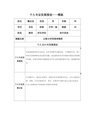 运动的快慢导学案
