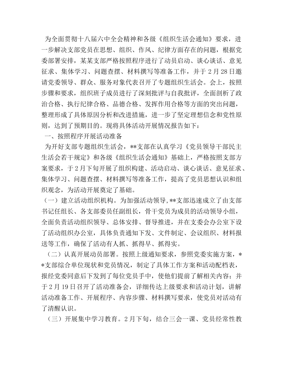 2024乡镇党代会工作报告 _第2页