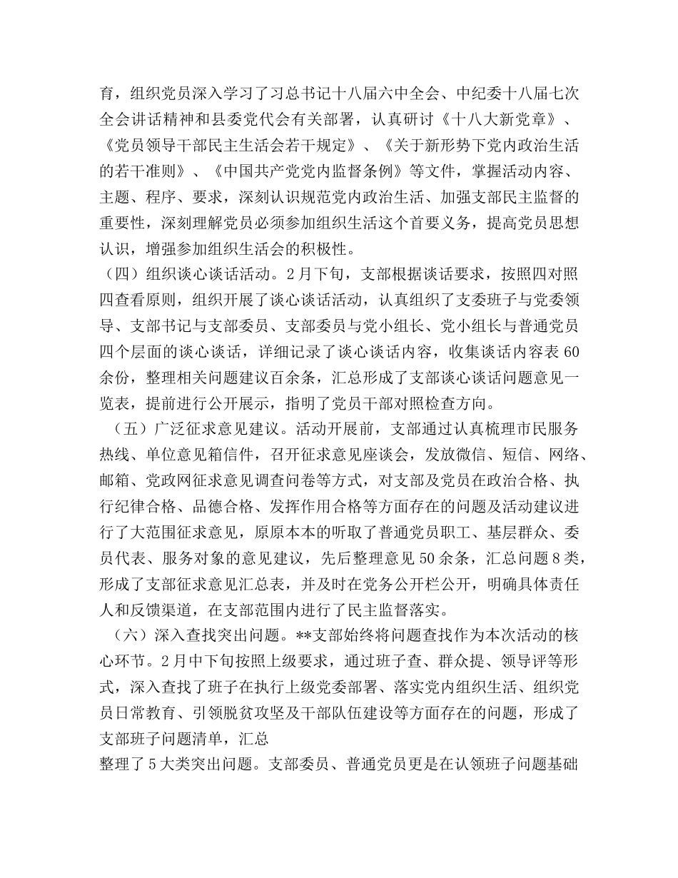 2024乡镇党代会工作报告 _第3页