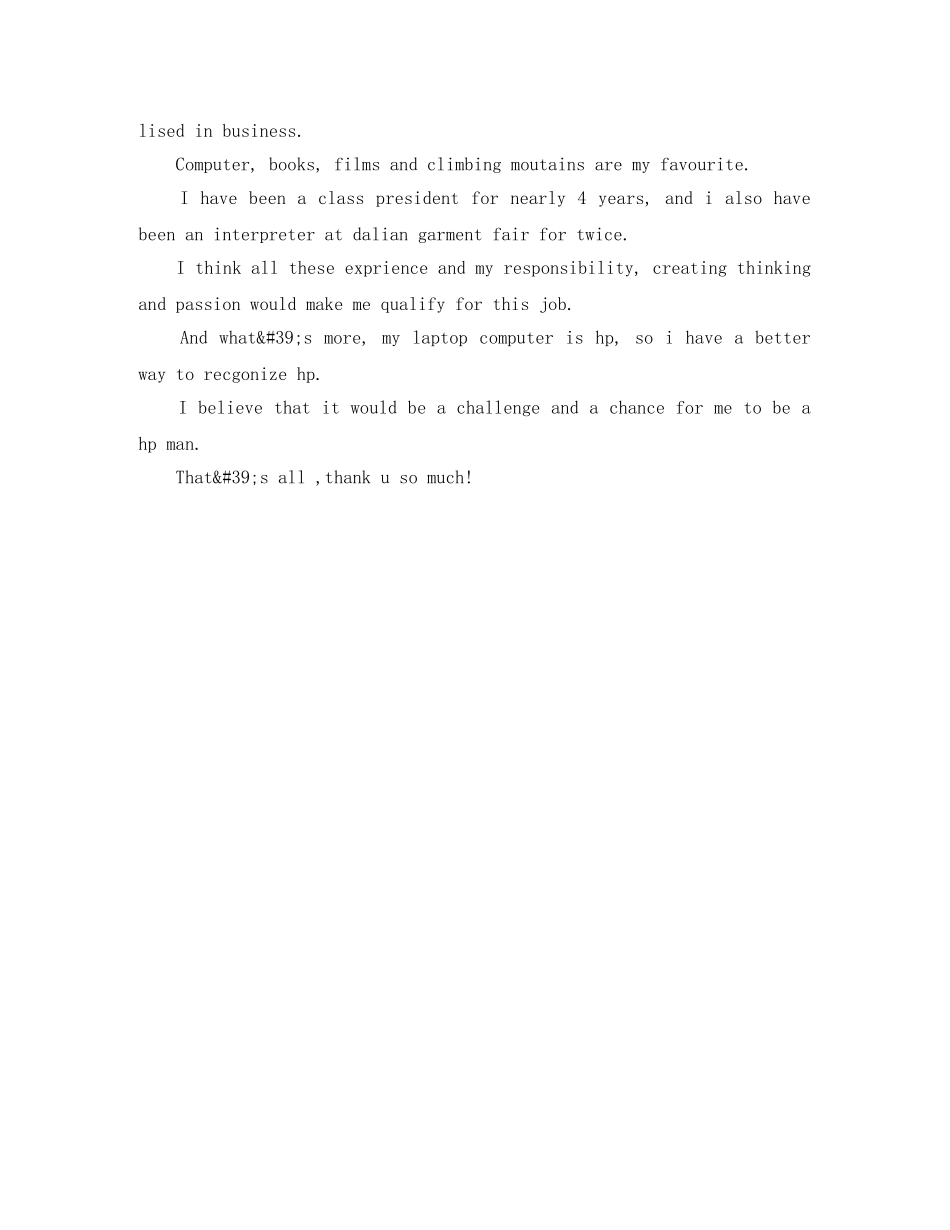 大学新生英文自我介绍300字范文 _第2页