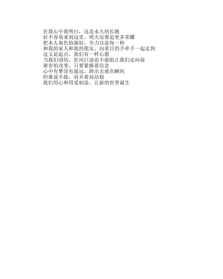 主题班会教案初二《爱我班级》主题班会教案设计 _第3页