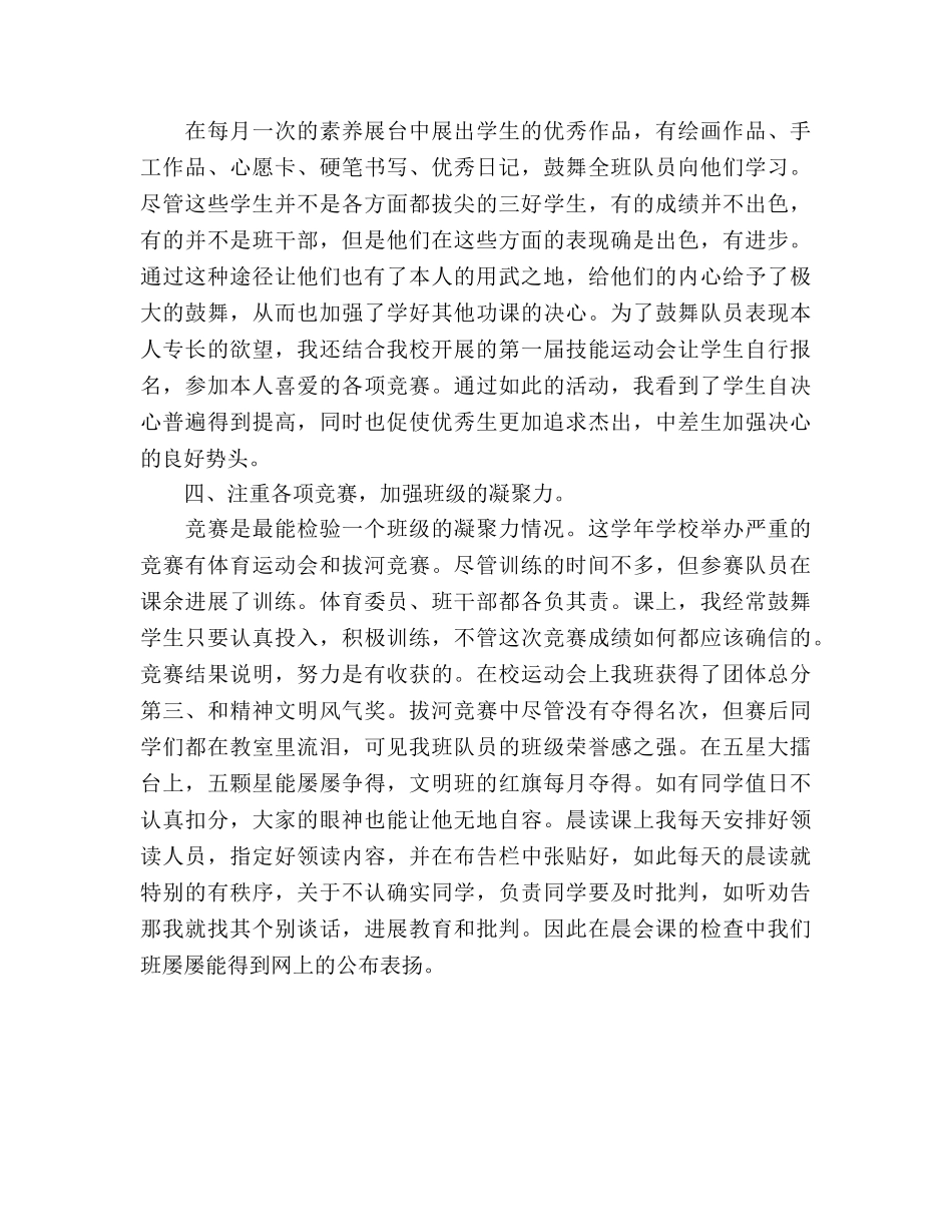 大学辅导员的自我参考总结（通用） _第2页