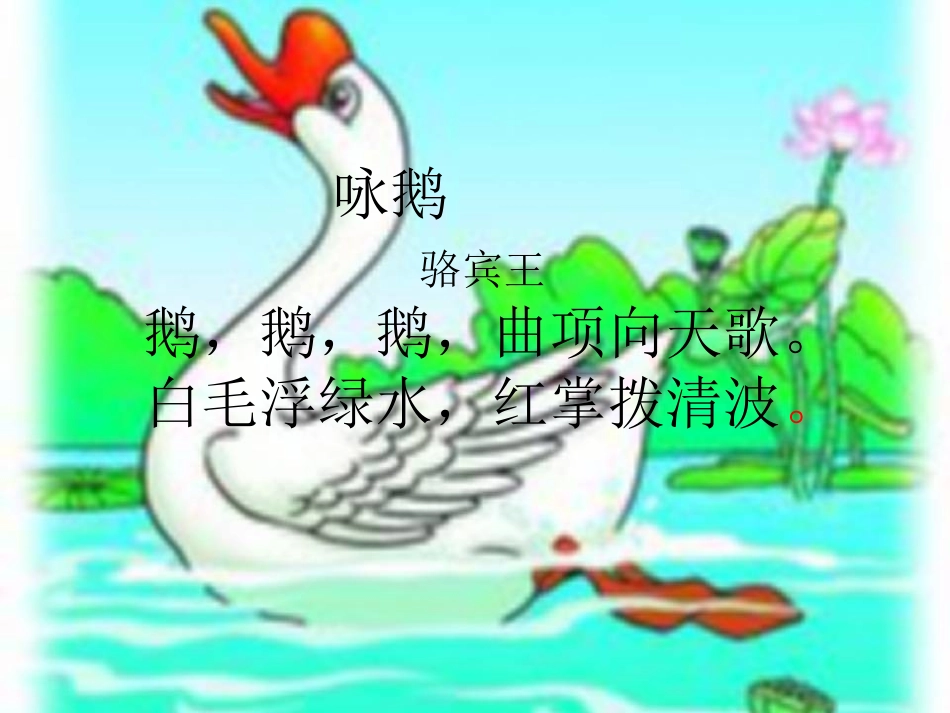 《绝句》课件1_第2页
