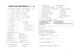 PEP小学英语六年级下册期中测试题