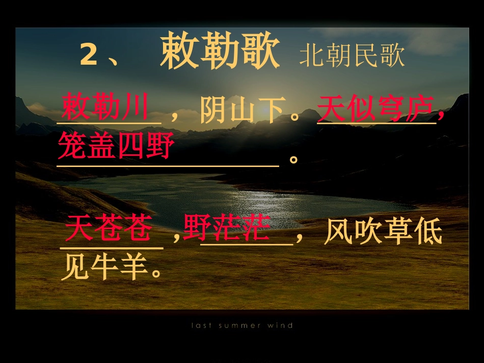 小学70首古诗_第3页