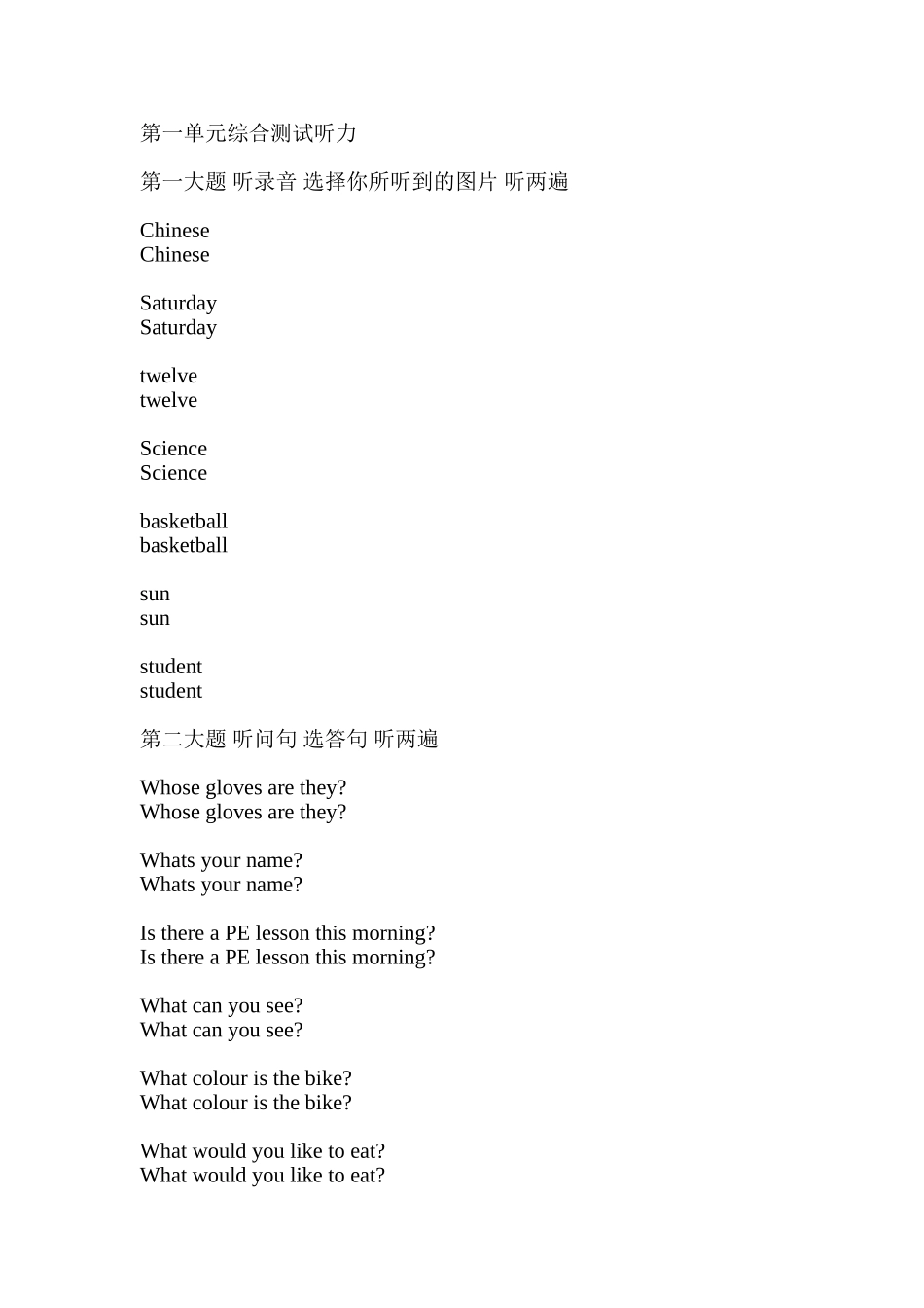 5B第一单元_第1页