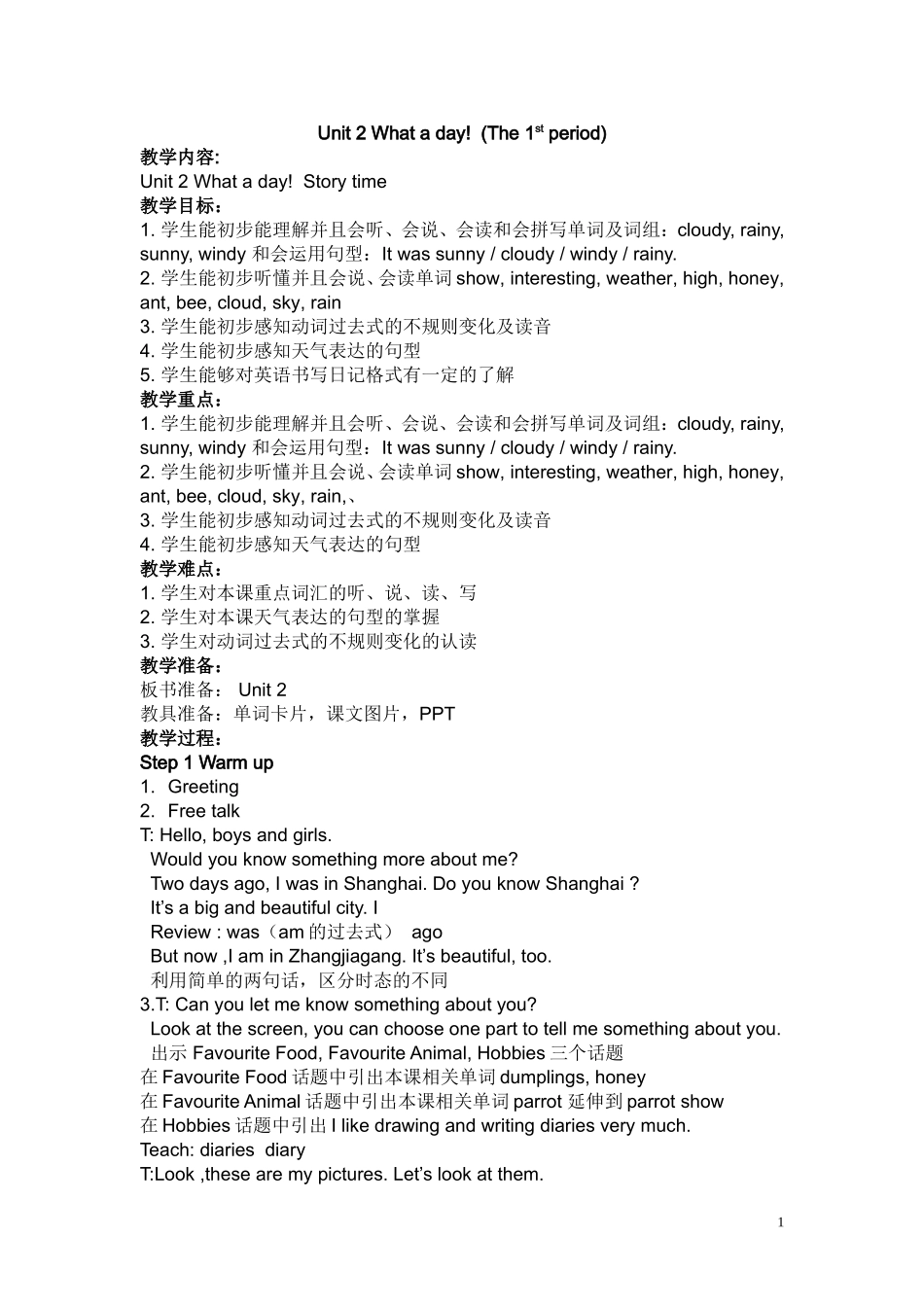 六年级unit2备课_第1页