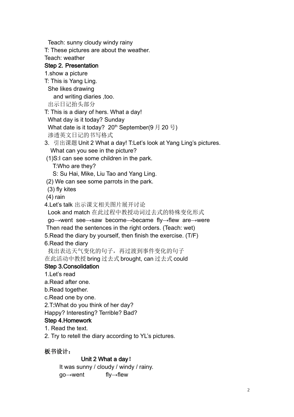 六年级unit2备课_第2页