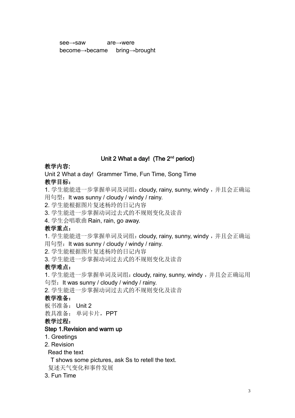 六年级unit2备课_第3页