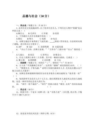 四年级品德与社会