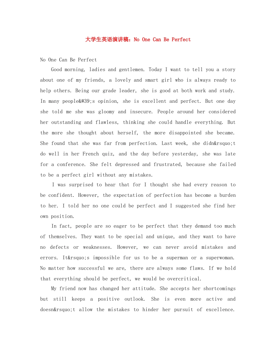 大学生英语演讲稿No One Can Be Perfect _第1页