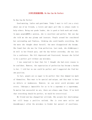 大学生英语演讲稿No One Can Be Perfect 
