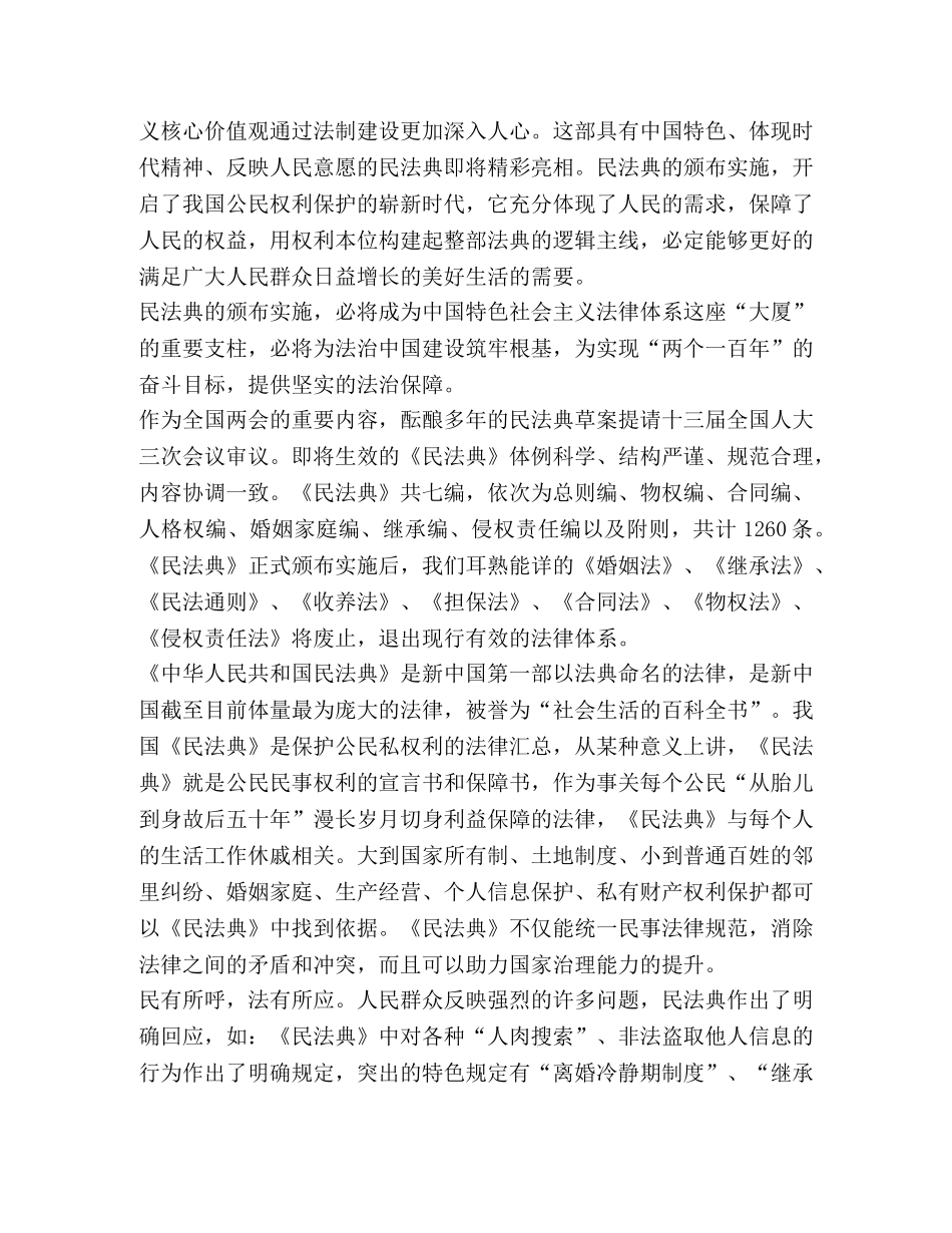 2024双百活动专场报告会学习心得_双百活动专场报告会观后感 _第2页