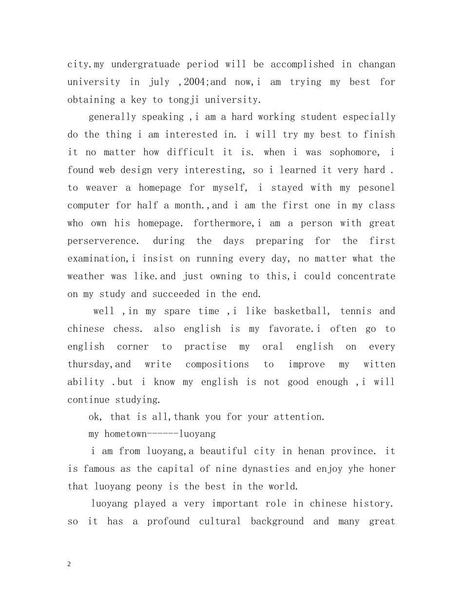 大学新生开学自我介绍2 _第2页