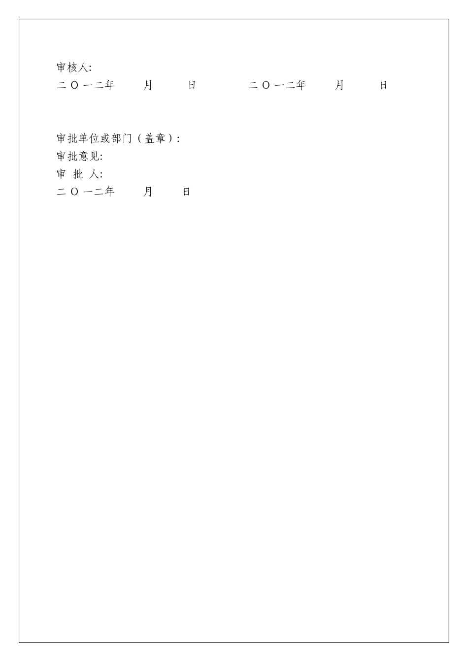 XX市地铁xx号线工程地下管线探测与建筑物探测技术设计方案_第3页