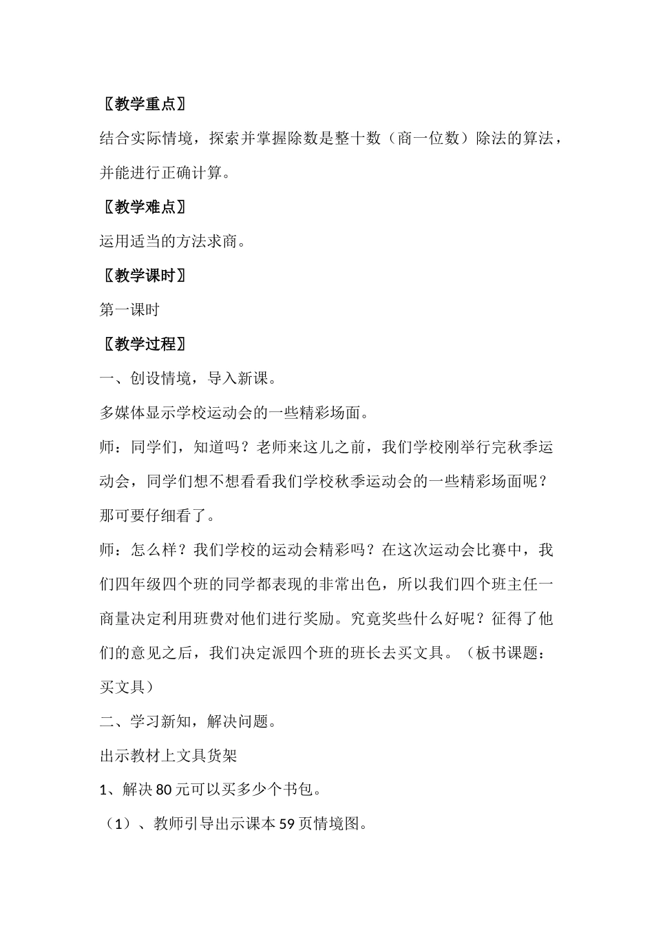 买文具-(2)_第2页