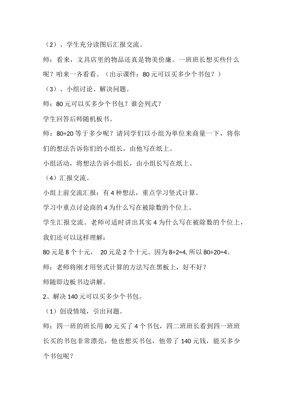 买文具-(2)_第3页