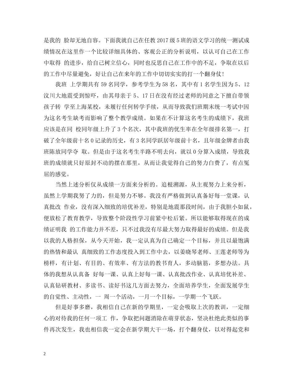 最新暑期政治学习心得体会范例 _第2页