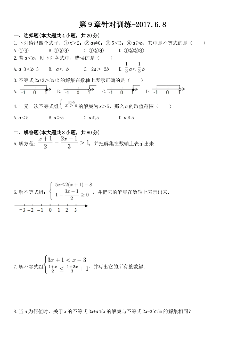 习题.6.8_第1页