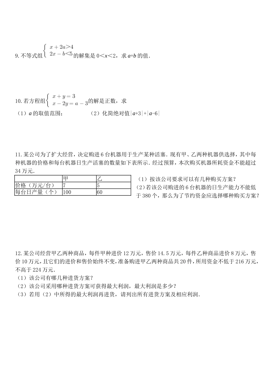 习题.6.8_第2页