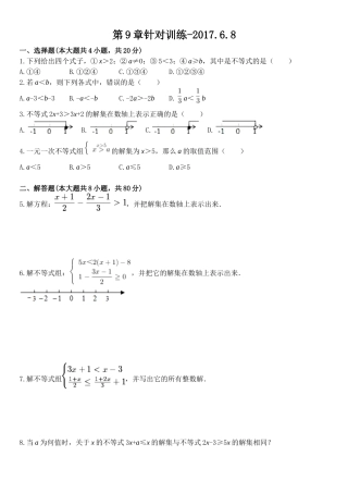 习题.6.8