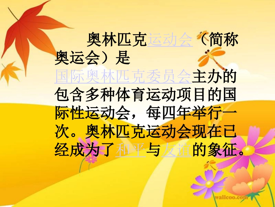 11我们成功了PPT_第2页