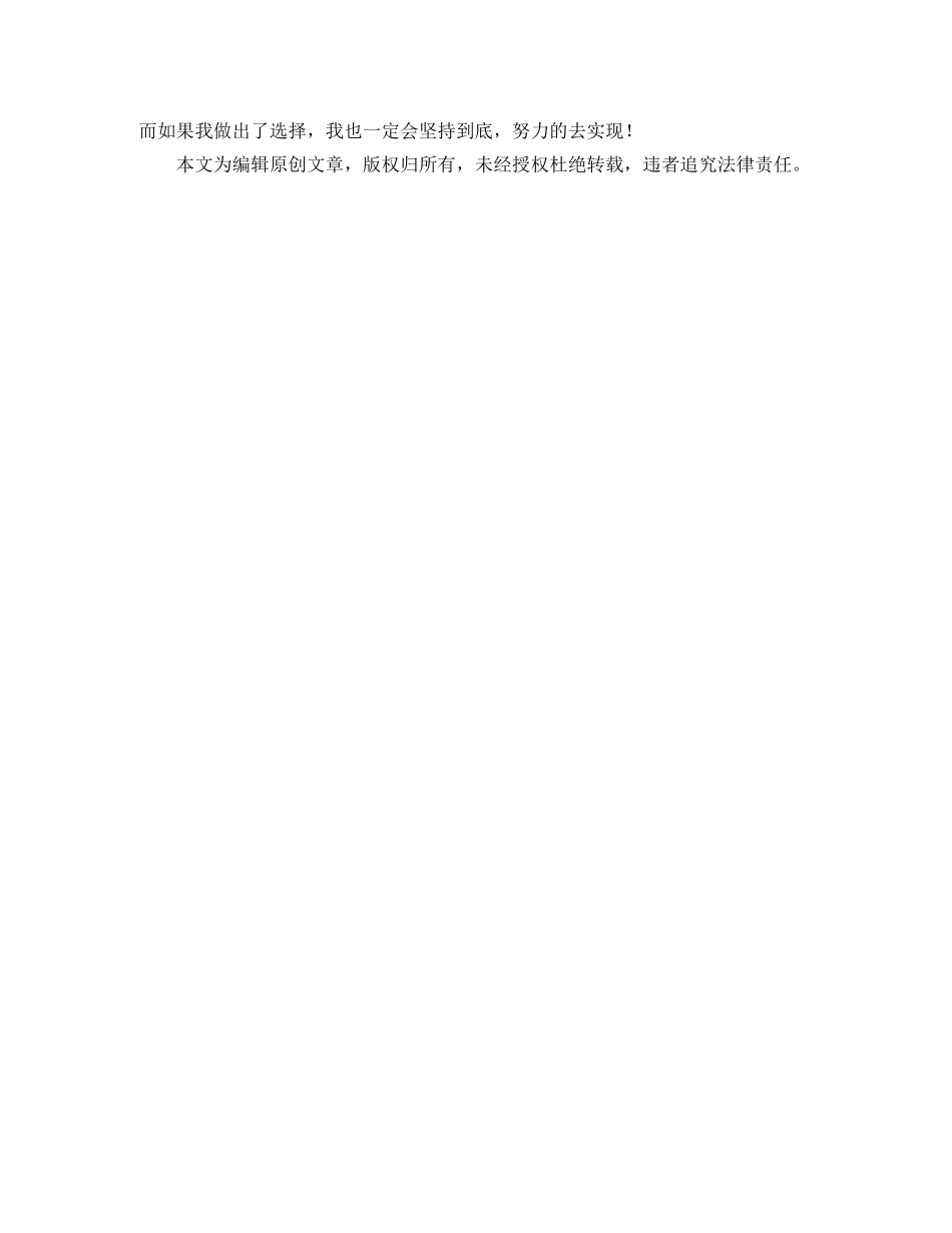 大专毕业登记表自我鉴定800字 _第2页