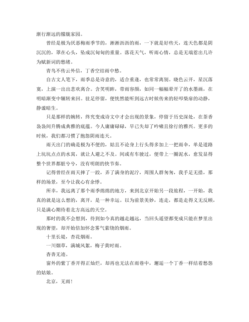 大学课堂上的演讲 _第2页